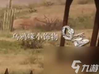 荒野大镖客2元素路线藏宝图金条在哪 元素路线藏宝图金条在哪里攻略