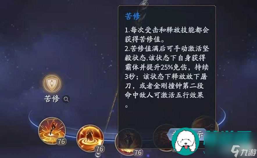 庆余年手游棍强度怎么样-棍强度解析