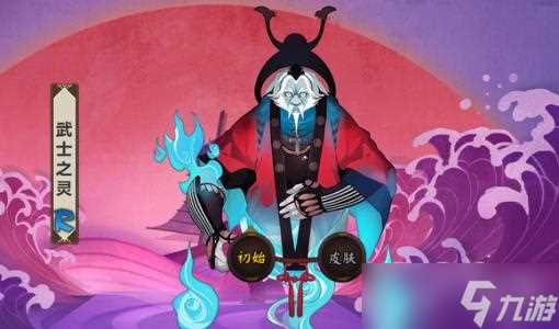 《阴阳师》武士之灵技能及御魂阵容搭配详解