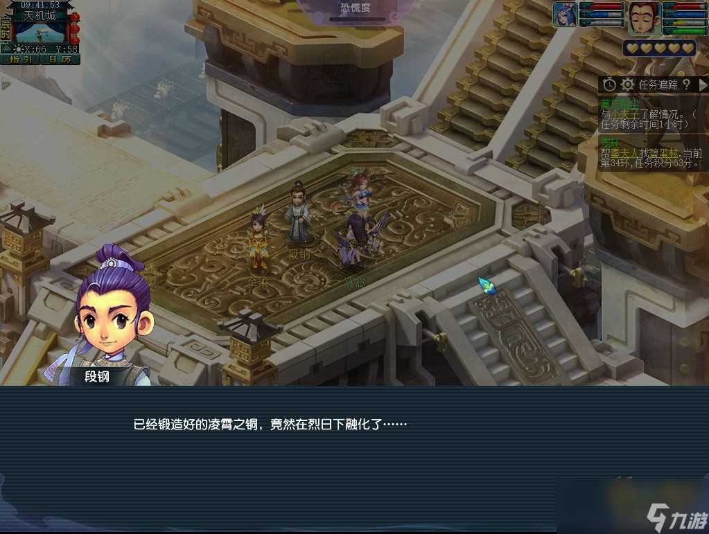 梦幻西游莫忘前尘第二章剧情解析