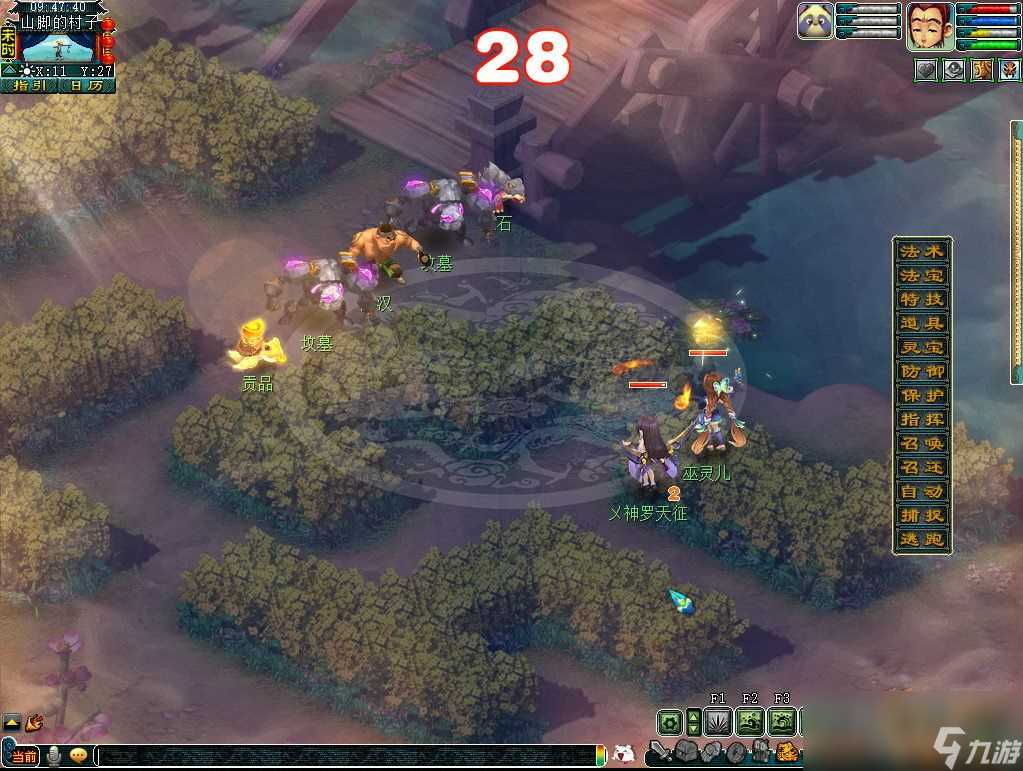 梦幻西游莫忘前尘第二章剧情解析