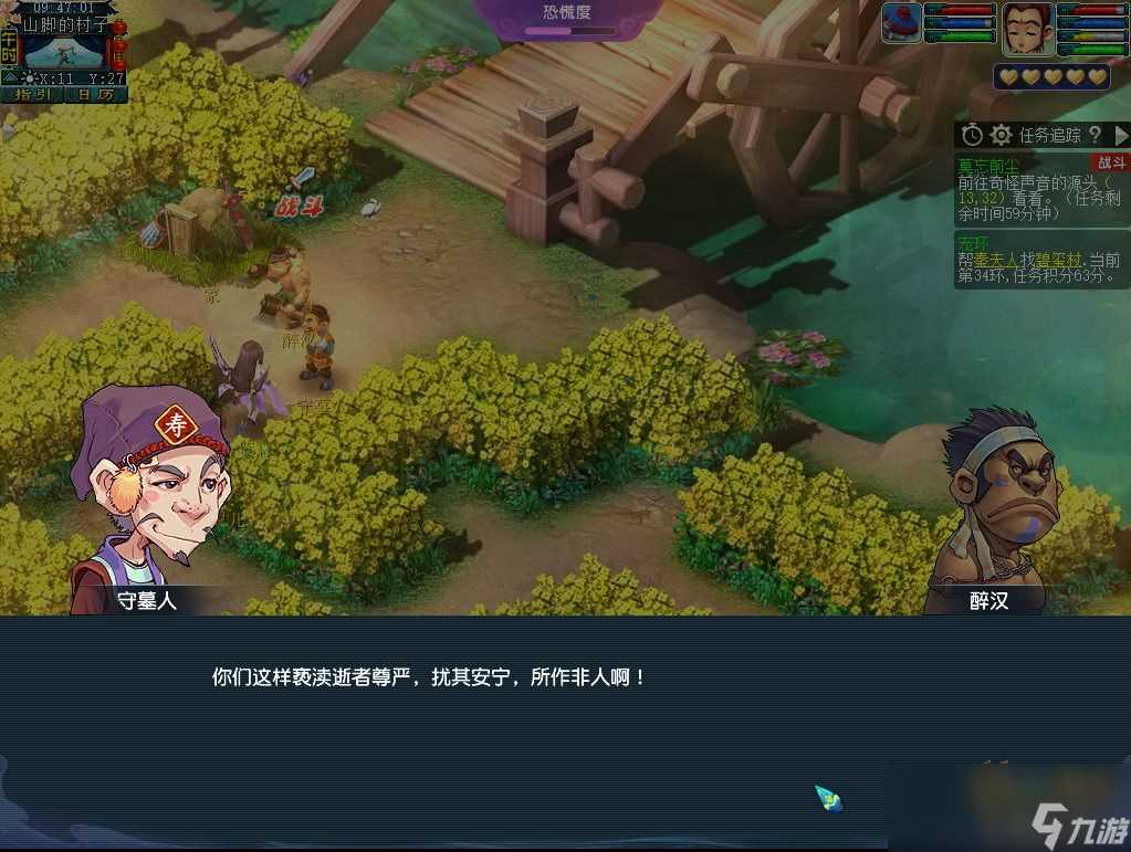 梦幻西游莫忘前尘第二章剧情解析