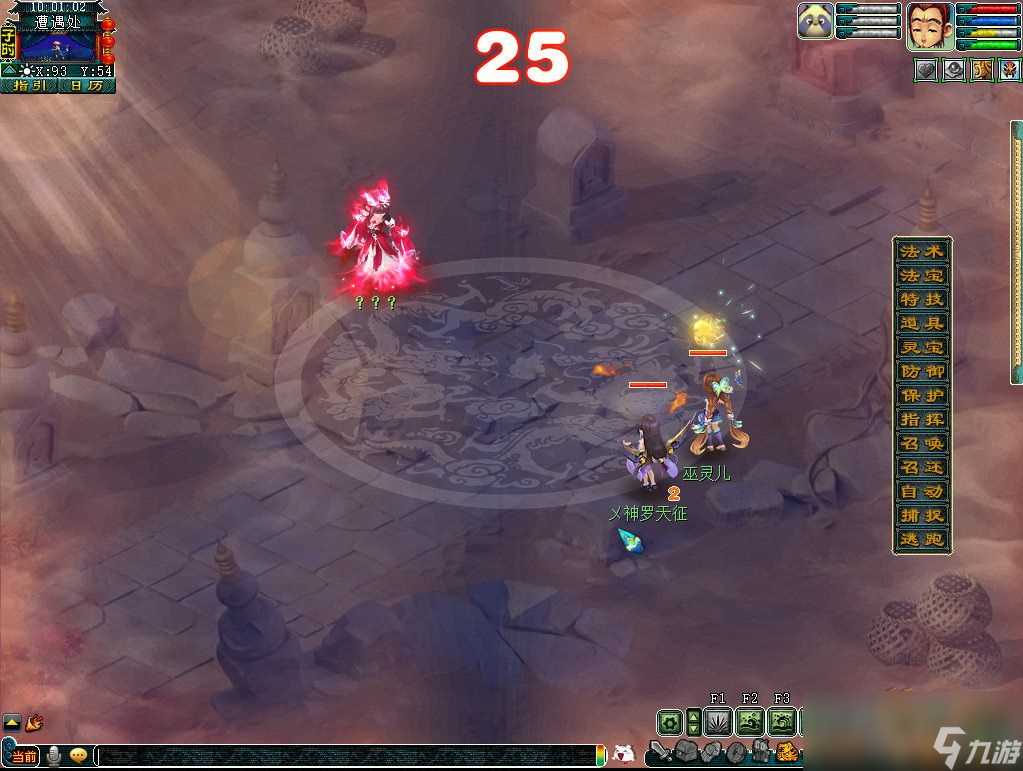 梦幻西游莫忘前尘第二章剧情解析