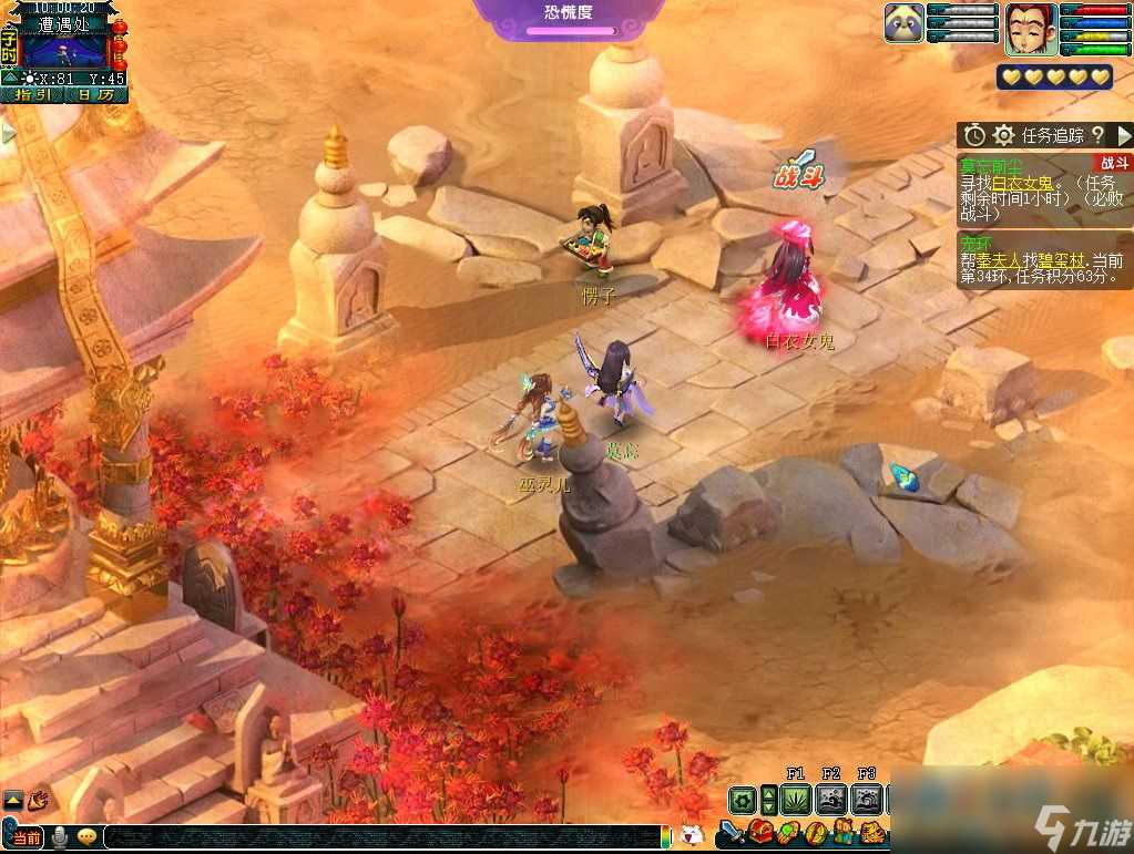 梦幻西游莫忘前尘第二章剧情解析