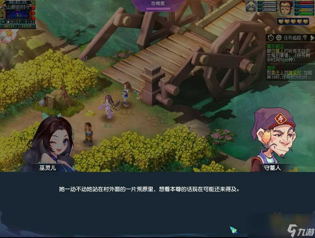 梦幻西游莫忘前尘第二章剧情解析