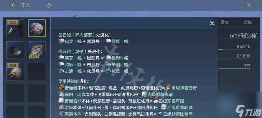 探秘妄想山海博物馆 探索游戏中的文化宝库