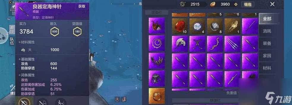 寻找妄想山海驰狼 揭秘狼群定居地