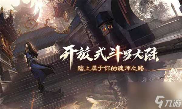 斗罗大陆2绝世唐门手游兑换码汇总2024 斗罗大陆2手游最新兑换码大全 最新