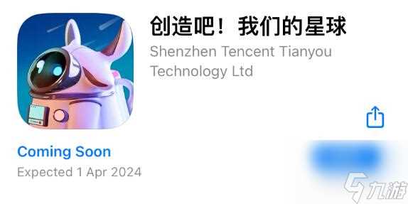 创造吧 我们的星球最新消息 预计于今年第二季度正式上线