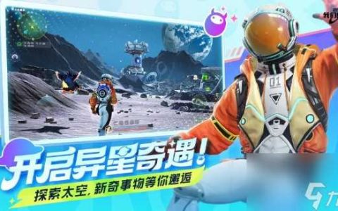 创造吧 我们的星球最新消息 预计于今年第二季度正式上线