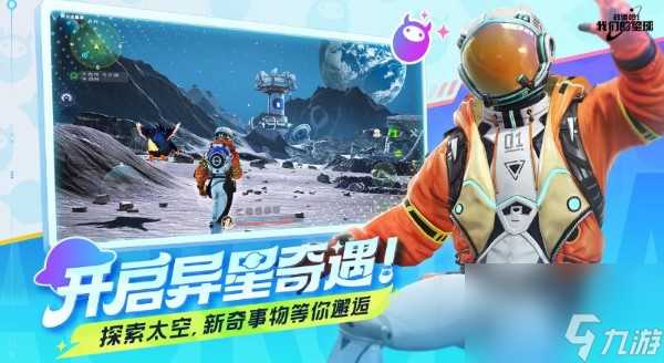 创造吧 我们的星球最新消息 预计于今年第二季度正式上线