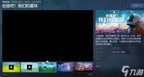 创造吧 我们的星球最新消息 预计于今年第二季度正式上线