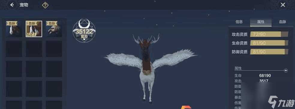 妄想山海羽鲲进化之路 用游戏体验羽鲲进化之美