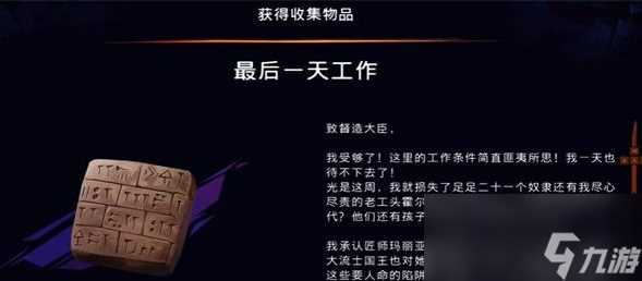 波斯王子失落的王冠最后一天工作怎么获取