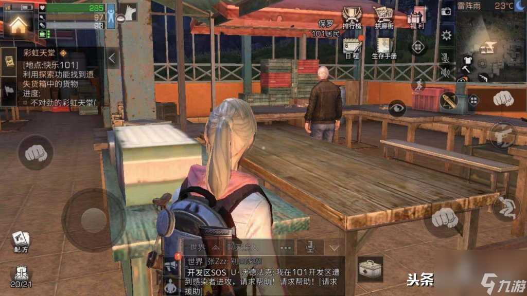 明日之后游戏彩虹天堂任务怎么通关玩法