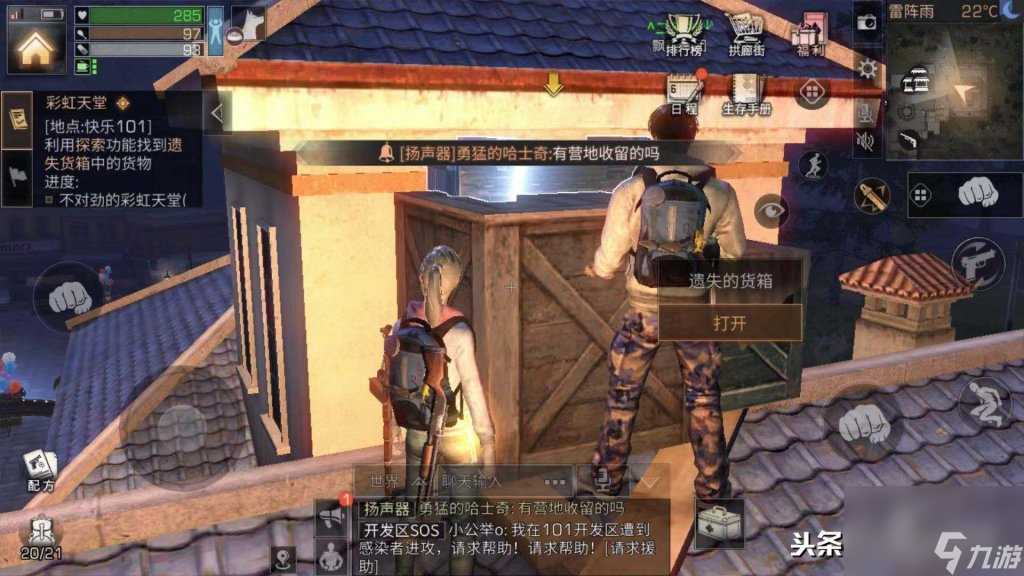 明日之后游戏彩虹天堂任务怎么通关玩法