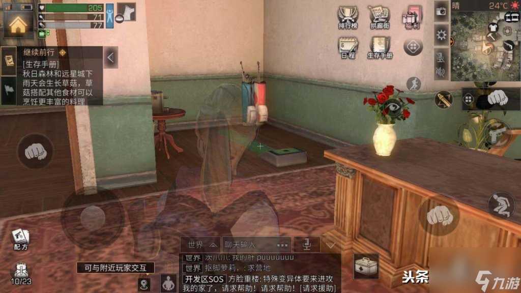 明日之后游戏彩虹天堂任务怎么通关玩法