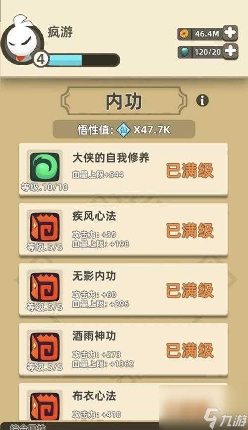 《以我功夫特牛》新手开局武器选择攻略 选择最适合自己的武器