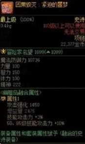 DNF幽暗岛TP流毕业装备搭配推荐