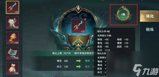 《以卧龙吟2口令码2023》攻略大全 掌握最新口令