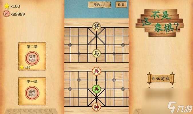 探秘万象棋的玄妙世界 领略策略与智慧的游戏盛宴