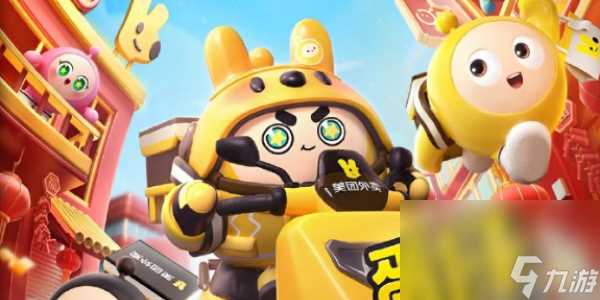 《蛋仔派对》外卖车领取方法