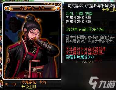 独立攻击宝珠怎么用 DNF固伤职业附魔装备