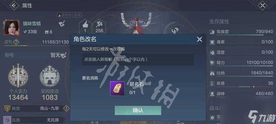 探秘妄想山海农业种植世界 揭开游戏中的种植奇观