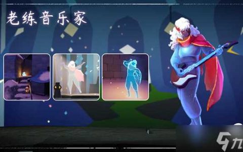 光遇贝斯先祖复刻攻略