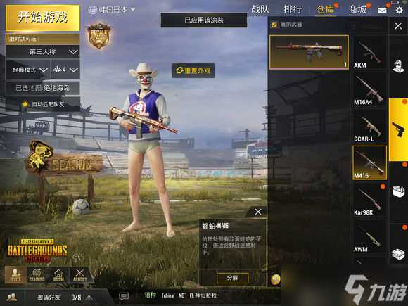 刺激战场蝰蛇M416怎么获取 武器皮肤蝰蛇M416获取攻略