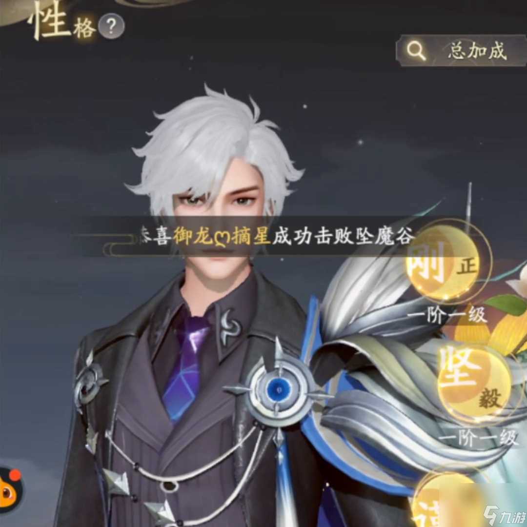 凡人修仙传人界篇性格加点攻略 前期剑修性格这样加