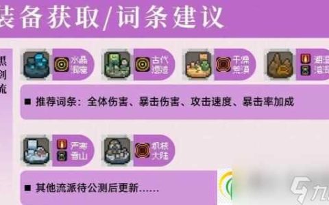 元气骑士前传忍者攻略-元气骑士前传忍者怎么玩