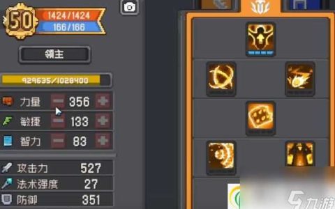 元气骑士前传领主旋风斩BD搭配攻略-元气骑士前传领主旋风斩BD怎么搭配