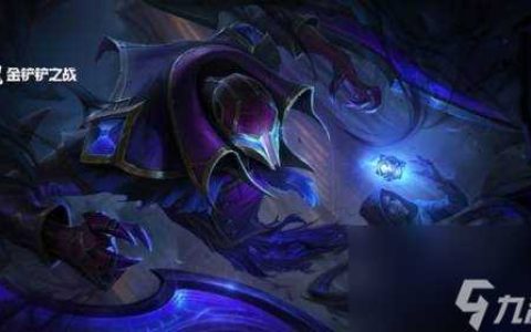 金铲铲之战s6.5挑战者阵容怎么玩 金铲铲之战s6.5挑战者阵容玩法攻略