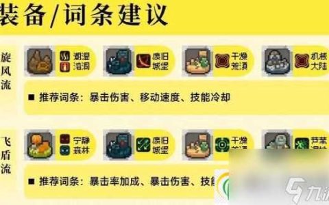 元气骑士前传领主攻略-元气骑士前传领主怎么玩