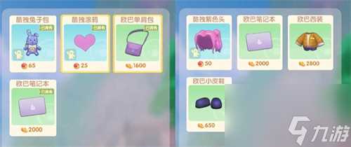 摩尔庄园手游怎么泡澡 摩尔庄园内容推荐