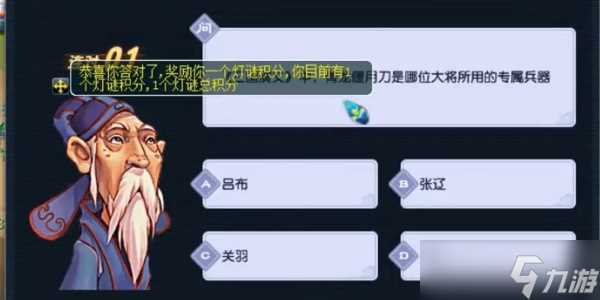 梦幻西游元宵节2023活动灯谜第一天答案