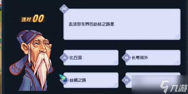 梦幻西游元宵节2023活动灯谜第一天答案