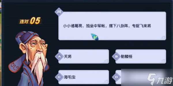 梦幻西游元宵节2023活动灯谜第一天答案