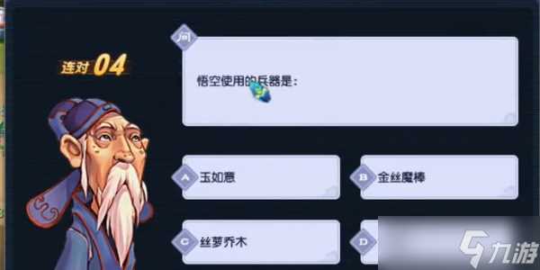 梦幻西游元宵节2023活动灯谜第一天答案