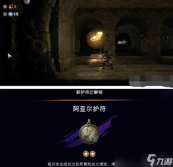 波斯王子失落的王冠阿亚尔护符怎么获取