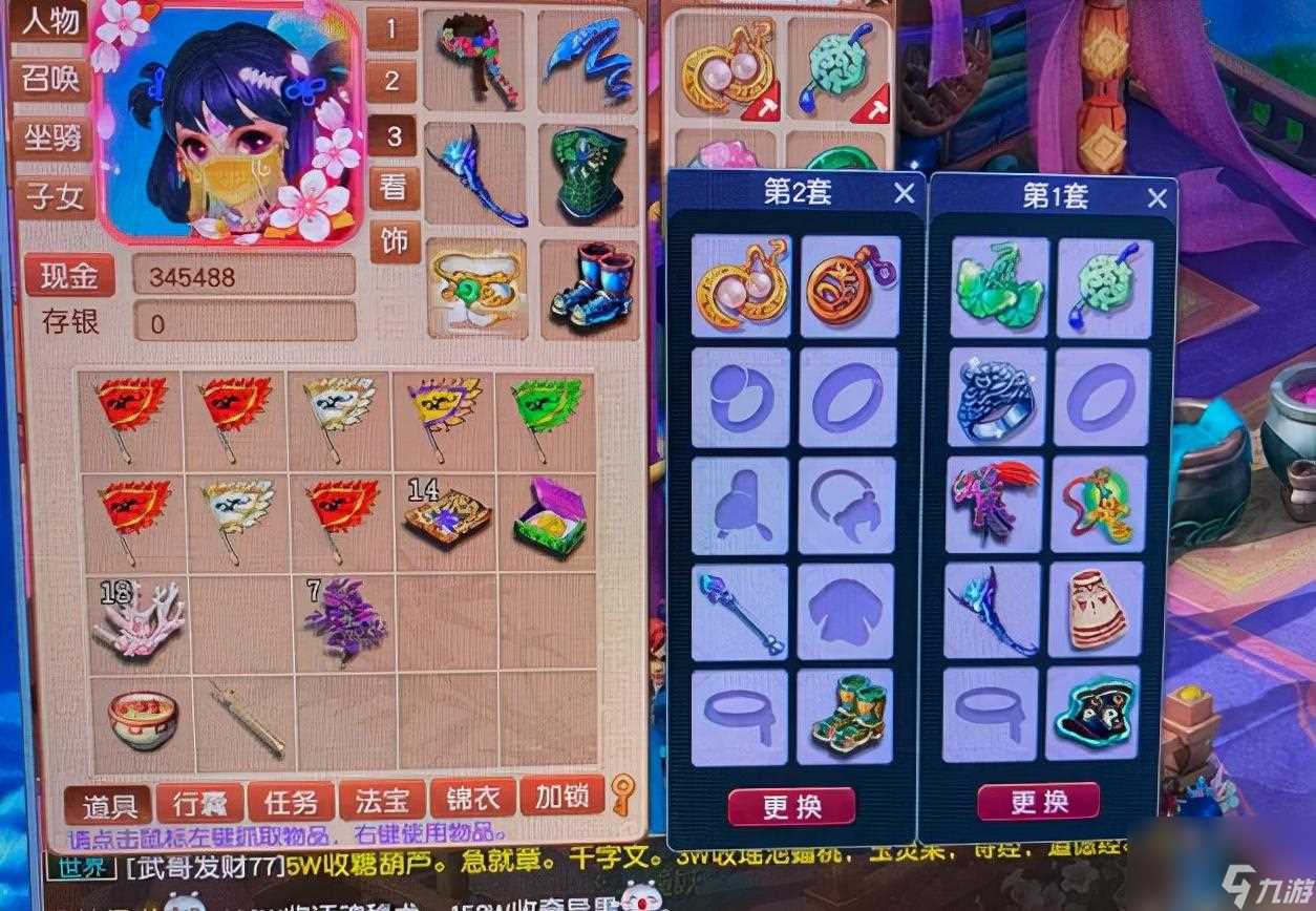 梦幻西游七窍玲珑阵攻略 梦幻西游120凝滞腰带属性