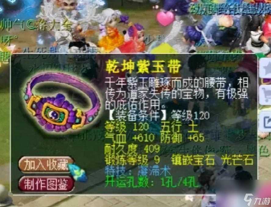 梦幻西游七窍玲珑阵攻略 梦幻西游120凝滞腰带属性