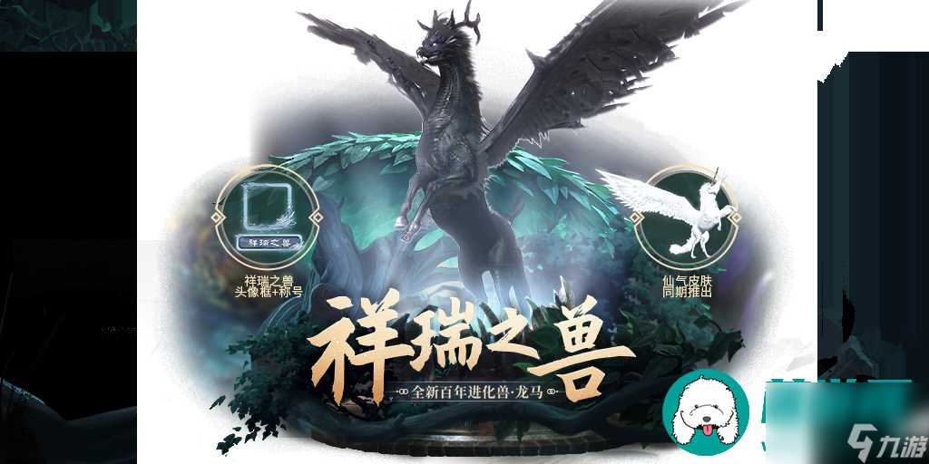 妄想山海龙马进化丹有何合成技巧-妄想山海龙马进化丹合成技巧推荐