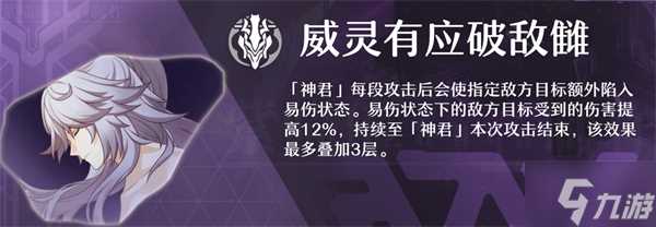 星穹铁道景元星魂推荐