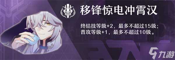 星穹铁道景元星魂推荐