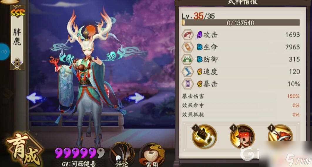 阴阳师小鹿男值得练吗 阴阳师2022小鹿男怎么培养