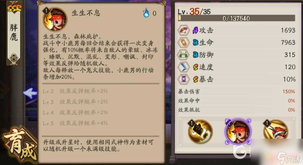 阴阳师小鹿男值得练吗 阴阳师2022小鹿男怎么培养