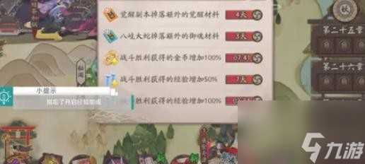 阴阳师怎么升级快