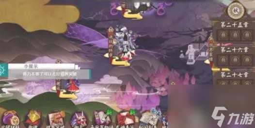 阴阳师怎么升级快